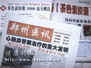 江西绿色制药将“茶色素”吹震天